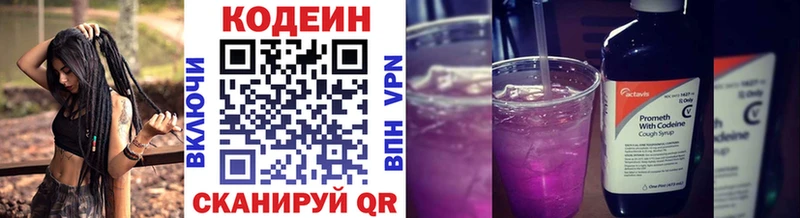 купить   Камешково  Кодеиновый сироп Lean напиток Lean (лин) 