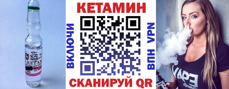 КЕТАМИН VHQ  Камешково 